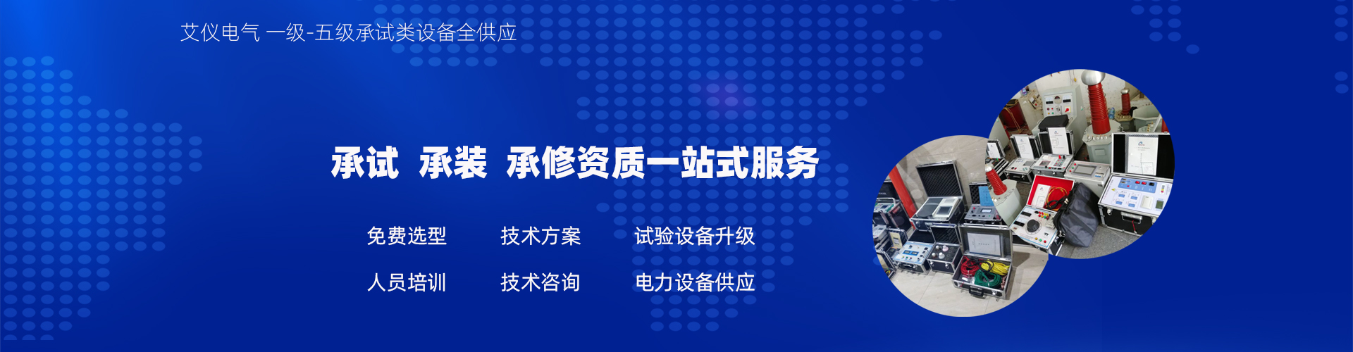 变频串联谐振装置