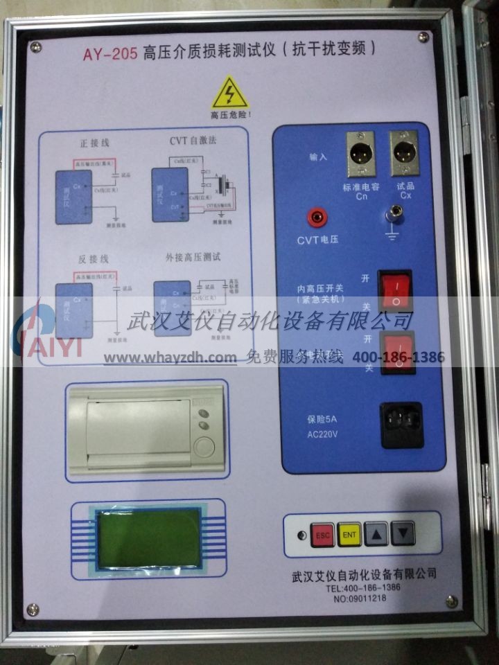 高压介质损耗测试仪003[1].jpg